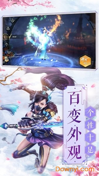 九州单机版无限仙玉版 游戏截图